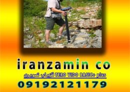 فلزیاب تصویری TERO VIDO BASIC+ plus