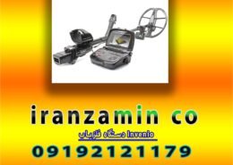 دستگاه فلزیاب Invenio