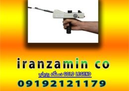 ردیاب LECTRA 5 SEARCH