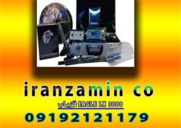 فلزیاب EAGLE LX 3000