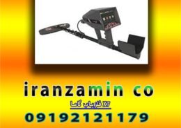 فلزیاب گاما X7