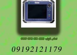 اسکنر فلزیاب GSSI GPR SIR 4000