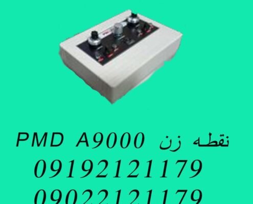 نقطه زن PMD A9000