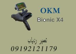 تعمیر ردیاب