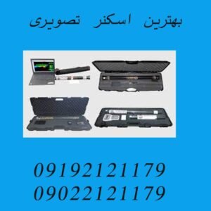 بهترین اسکنر تصویری