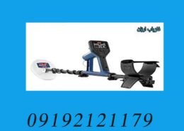 فلزیاب ارزان و با کیفیت