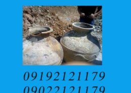 روش پیدا کردن خمره گنج طلا