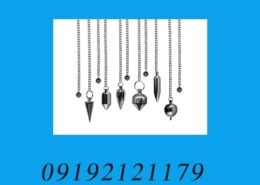 شاقول گنج یابی