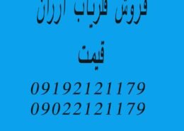 فلزیاب ارزان قیمت
