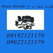 فلزیاب حرفه ای Sharp Shooter II
