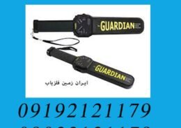 فلزیاب دستی بانتی هاتر Guardian