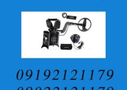 فلزیاب ماکرو Makro CF77