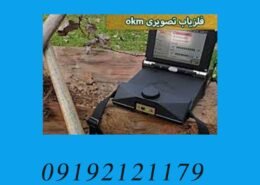 قیمت فلزیاب تصویری