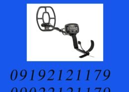 فلزیاب Dominator 3