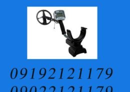 فلزیاب آلتیما Ultima