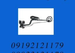 فلزیاب بانتی هانتر Prospector