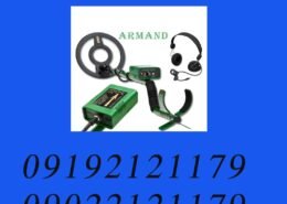فلزیاب قوی Tartak