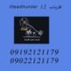 فلزیاب Headhunter 12