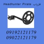 فلزیاب Headhunter Pirate