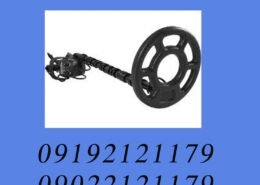 فلزیاب Headhunter Pirate