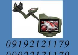 فلزیاب MX400