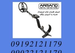 فلزیاب حرفه ای Moneta