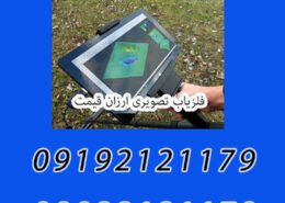 انواع فلزیاب تصویری
