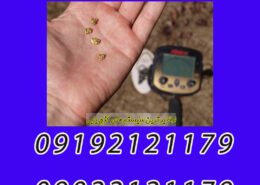بهترین دستگاه گنج یاب