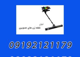 خرید طلایاب تصویری