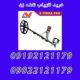 خرید فلزیاب نقطه زن