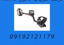 شرکت فلزیاب ماکرو makro