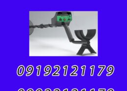 کاربرد دستگاه فلزیاب