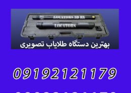 بهترین طلایاب تصویری