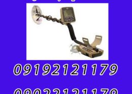 دستگاه طلایاب قدرتمند
