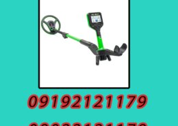 فلزیاب تفریحی