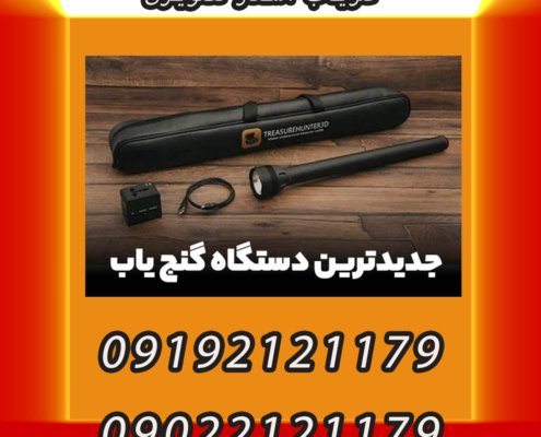 فلزیاب اسکنر تصویری