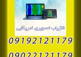 بهترین فلزیاب تصویری