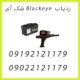 ردیاب Blackeye بلک آی