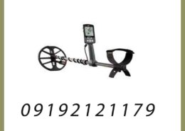 فلزیاب MW1630B خاکی رنگ