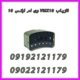 فلزیاب VMXV1 رنگ زیتونی