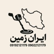 مقاله ای کوتاه درباره فلزیاب ها بهتراست بدانید