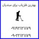بهترین فلزیاب برای مبتدیان