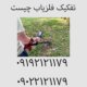 تفکیک فلزیاب چیست و چگونه کار می کند؟