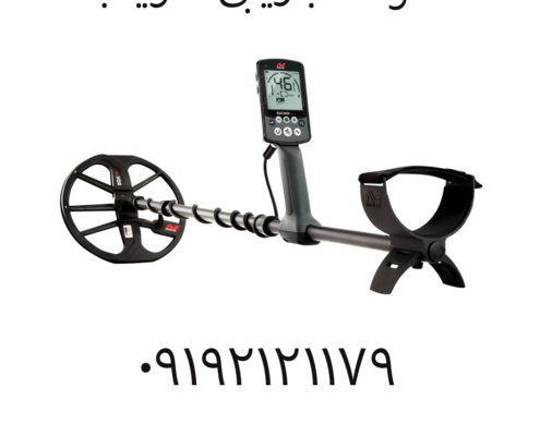 سرعت بازیابی فلزیاب