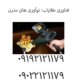 فناوری طلایاب