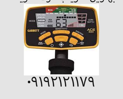 بهترین فلزیاب گرت آمریکا