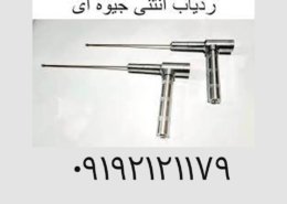 خطای ردیاب انتنی