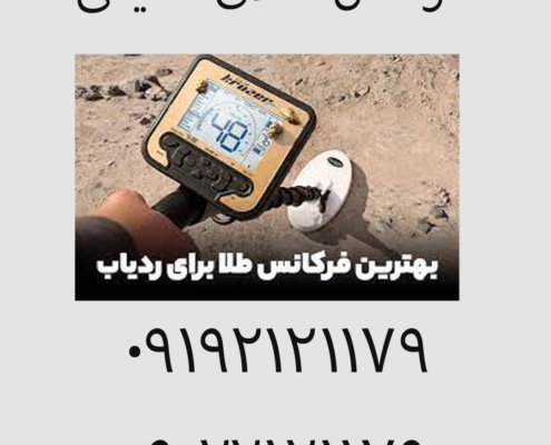 فرکانس طلای قدیمی