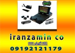 فلزیاب ۶۰۰۰ OKM