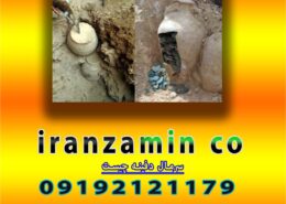 سرمال دفینه چیست